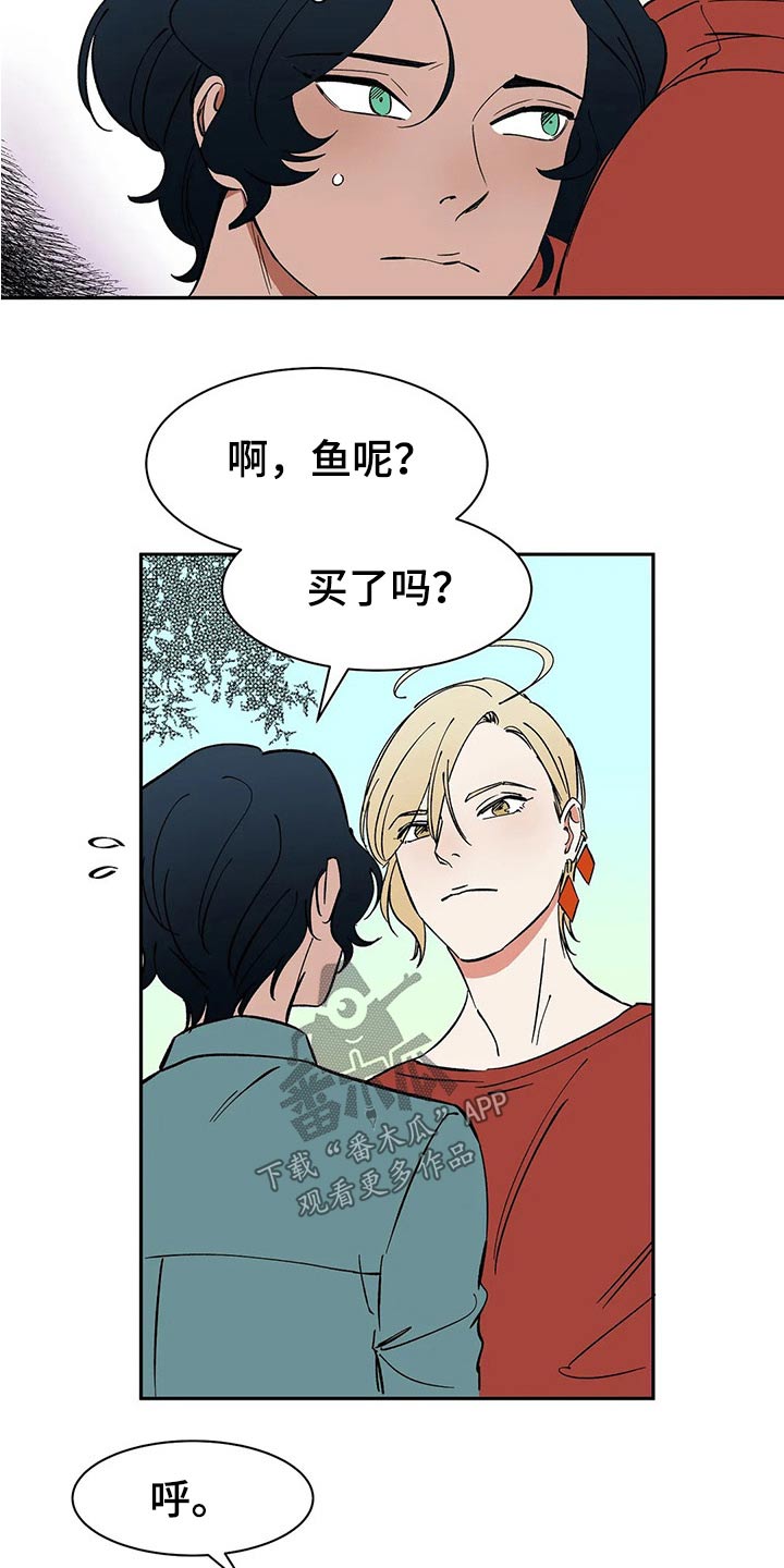 《天神的追随》漫画最新章节第42章：不许再见免费下拉式在线观看章节第【8】张图片