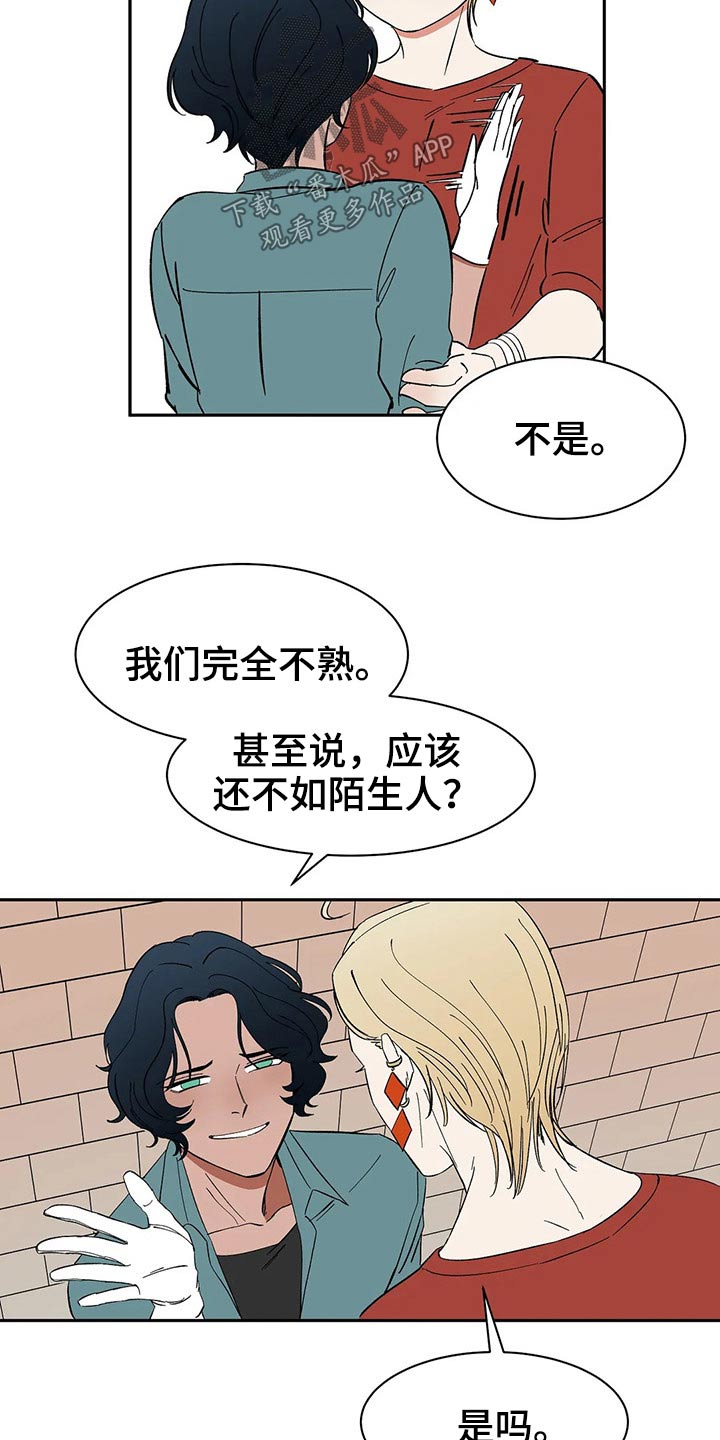 《天神的追随》漫画最新章节第42章：不许再见免费下拉式在线观看章节第【10】张图片