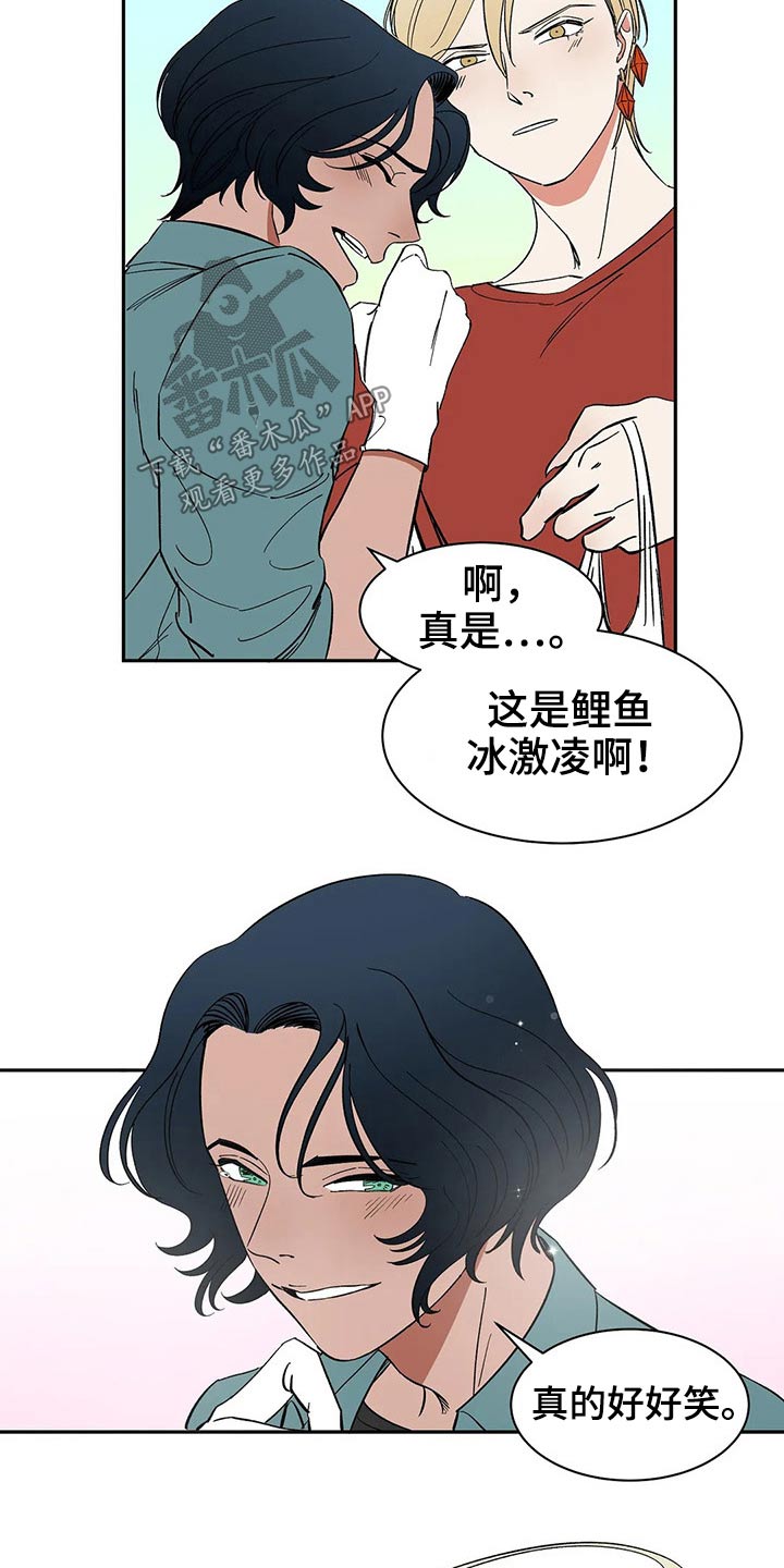 《天神的追随》漫画最新章节第42章：不许再见免费下拉式在线观看章节第【4】张图片