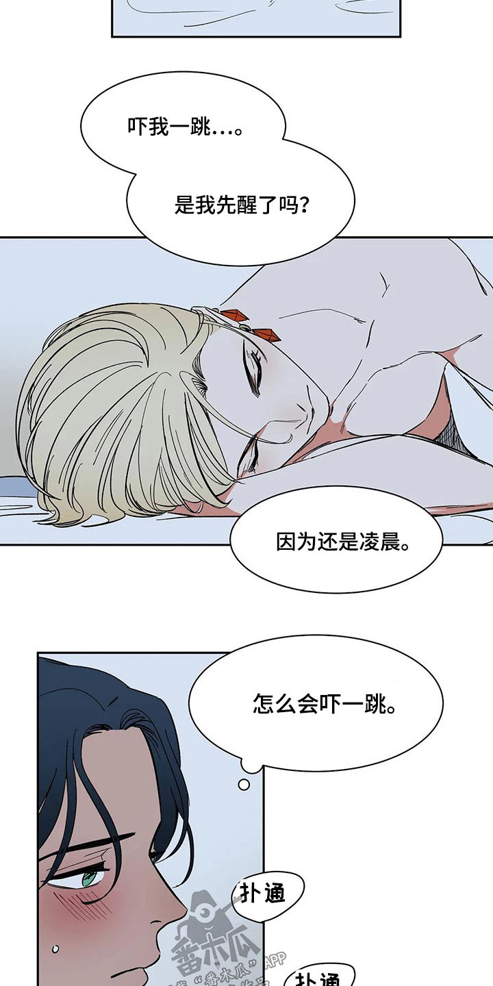 《天神的追随》漫画最新章节第43章：不确定免费下拉式在线观看章节第【13】张图片