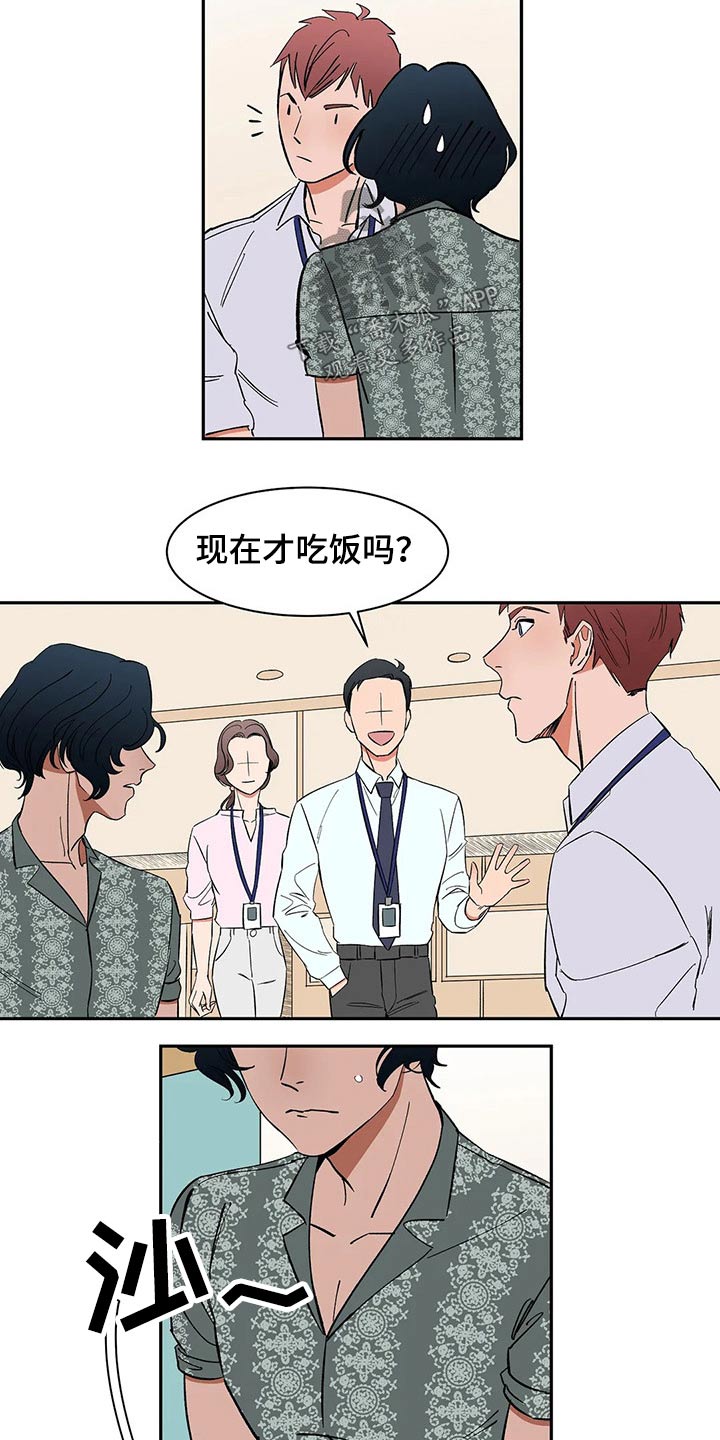 《天神的追随》漫画最新章节第44章：太忙了免费下拉式在线观看章节第【15】张图片