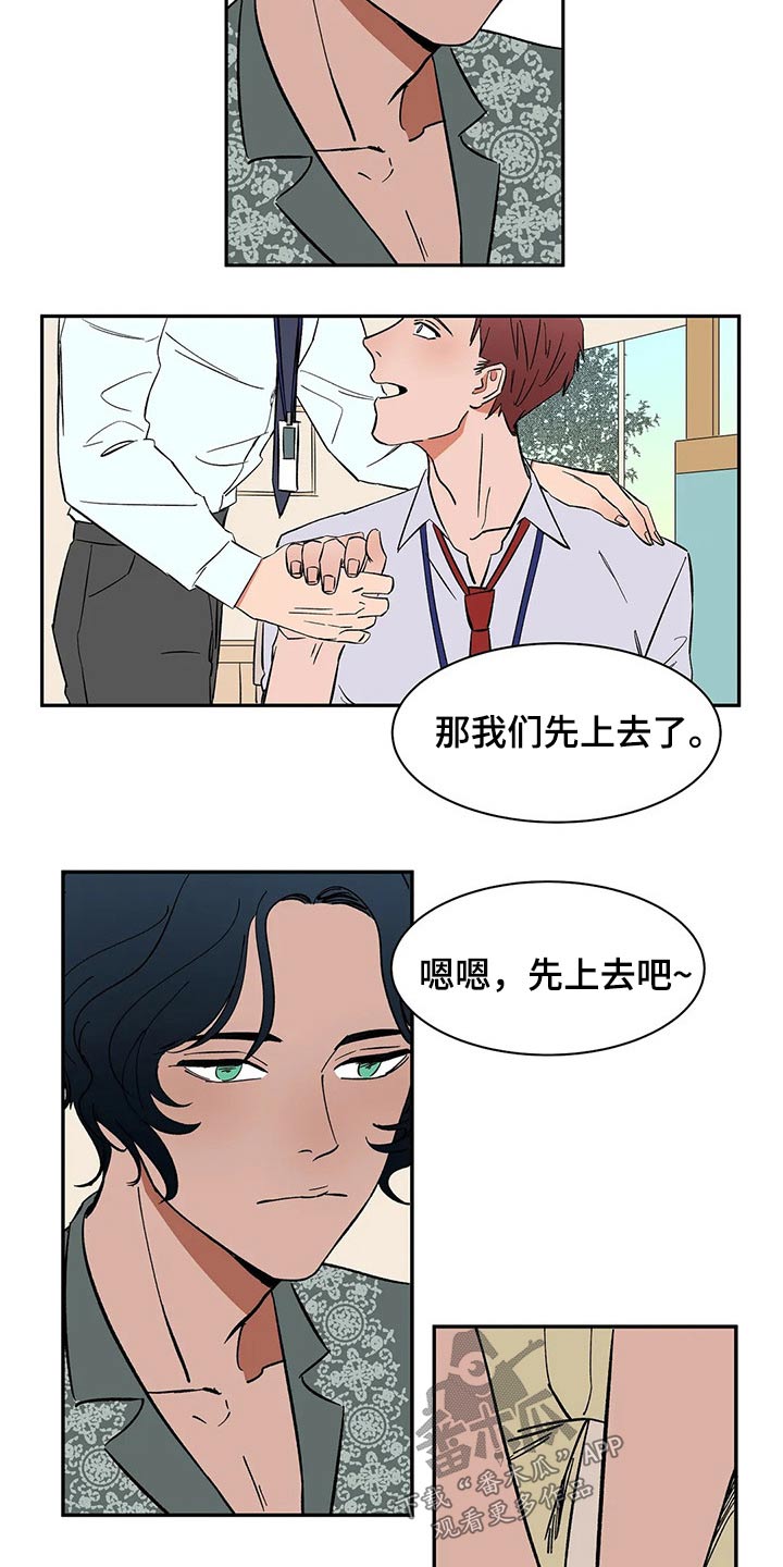 《天神的追随》漫画最新章节第44章：太忙了免费下拉式在线观看章节第【13】张图片