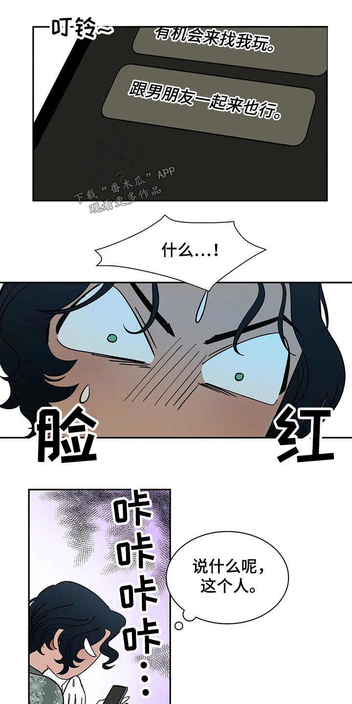 《天神的追随》漫画最新章节第44章：太忙了免费下拉式在线观看章节第【6】张图片