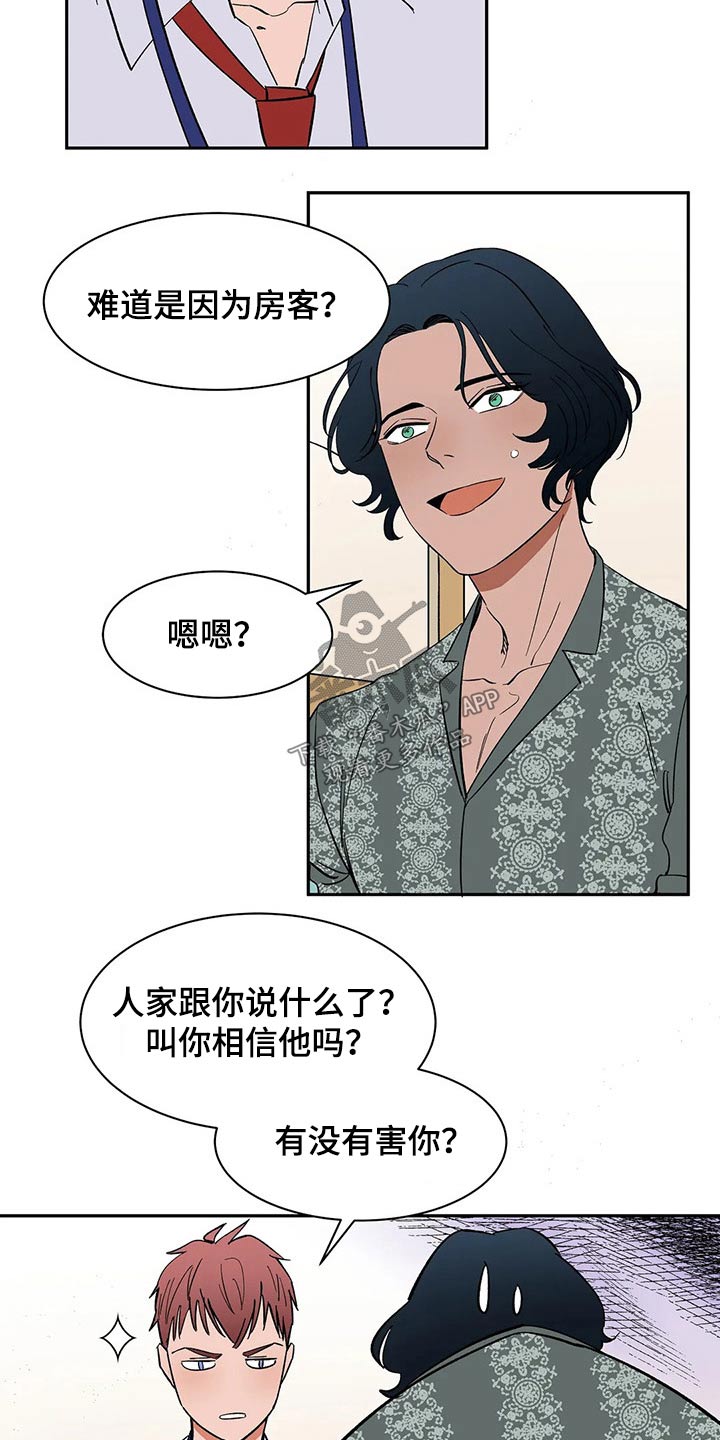 《天神的追随》漫画最新章节第44章：太忙了免费下拉式在线观看章节第【17】张图片