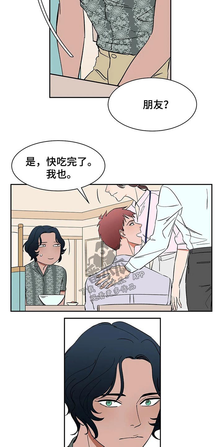 《天神的追随》漫画最新章节第44章：太忙了免费下拉式在线观看章节第【14】张图片