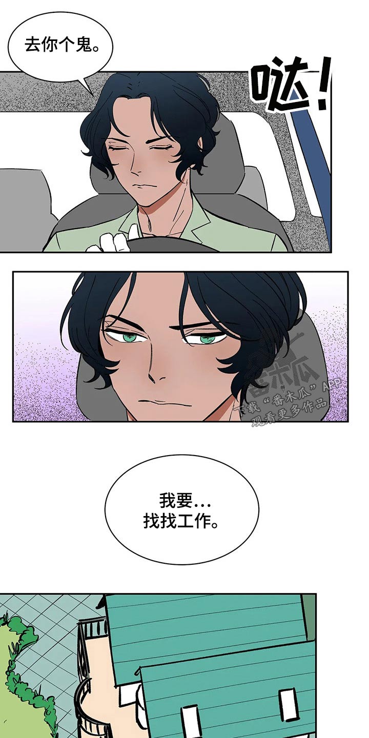 《天神的追随》漫画最新章节第44章：太忙了免费下拉式在线观看章节第【3】张图片