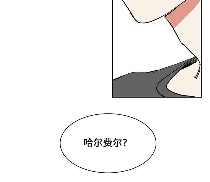 《天神的追随》漫画最新章节第45章：分身免费下拉式在线观看章节第【12】张图片