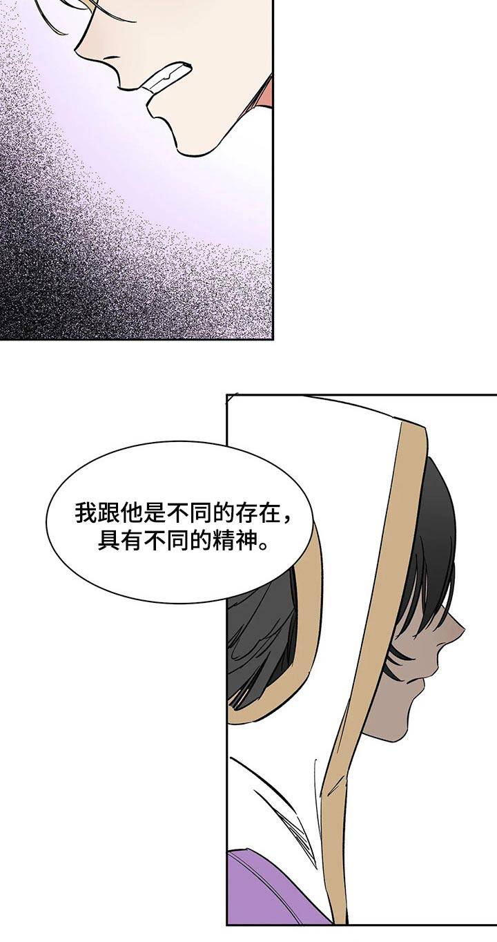 《天神的追随》漫画最新章节第45章：分身免费下拉式在线观看章节第【1】张图片