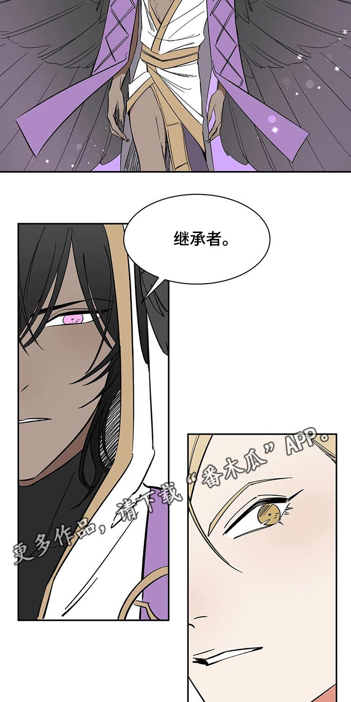 《天神的追随》漫画最新章节第45章：分身免费下拉式在线观看章节第【13】张图片