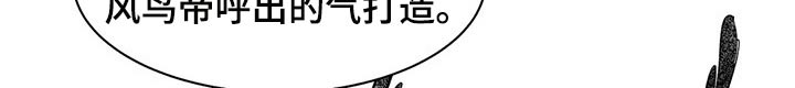 《天神的追随》漫画最新章节第45章：分身免费下拉式在线观看章节第【3】张图片