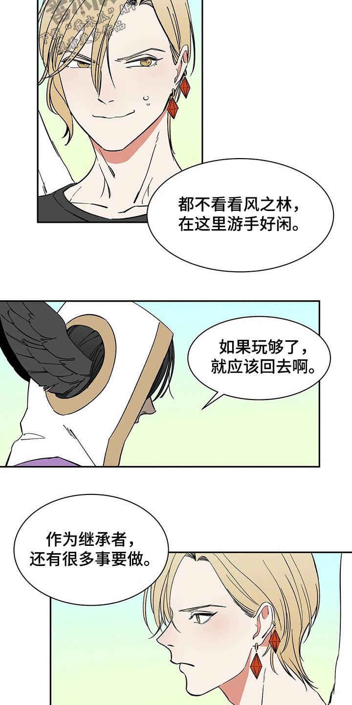 《天神的追随》漫画最新章节第45章：分身免费下拉式在线观看章节第【9】张图片