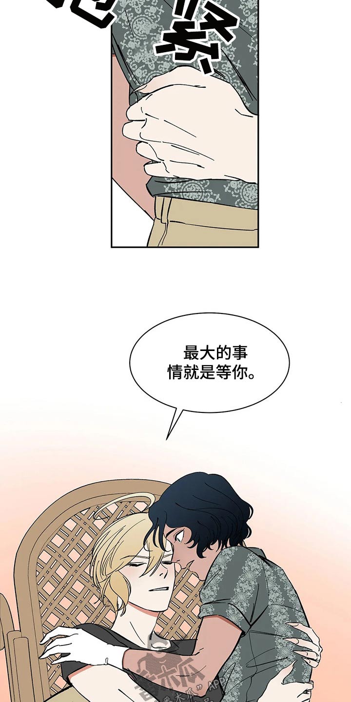 《天神的追随》漫画最新章节第46章：焦虑免费下拉式在线观看章节第【10】张图片