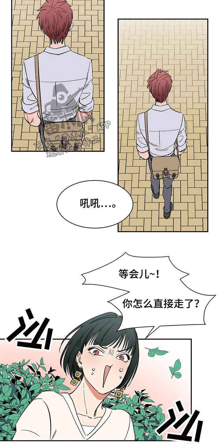 《天神的追随》漫画最新章节第47章：协议免费下拉式在线观看章节第【14】张图片