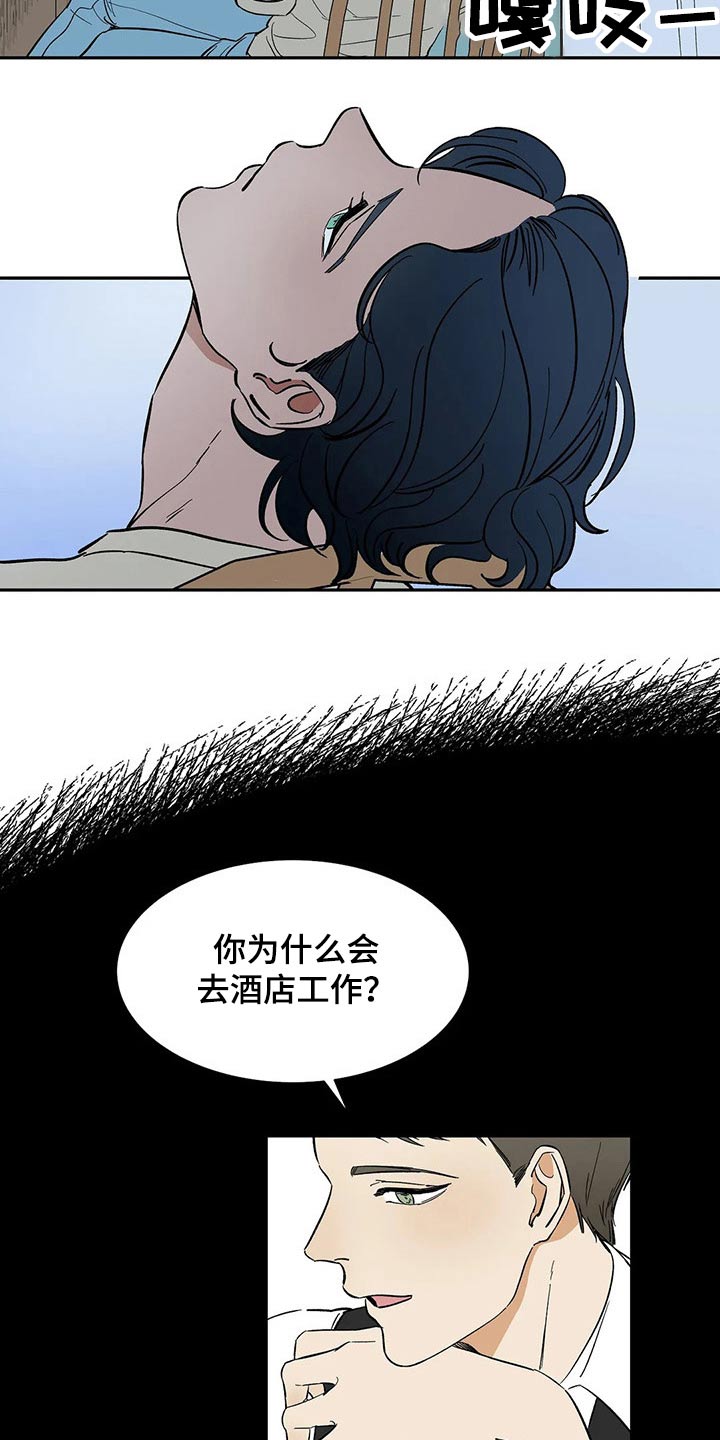 《天神的追随》漫画最新章节第48章：工作免费下拉式在线观看章节第【8】张图片