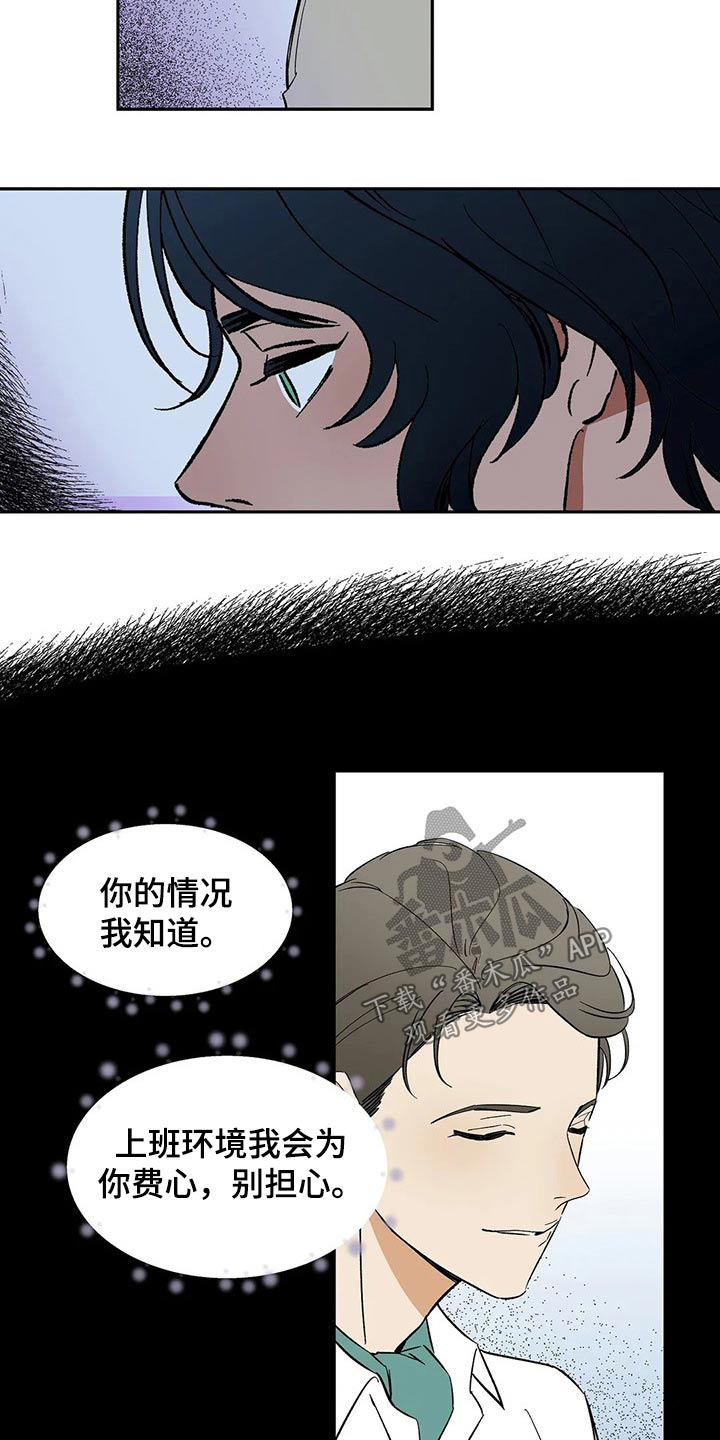 《天神的追随》漫画最新章节第48章：工作免费下拉式在线观看章节第【3】张图片