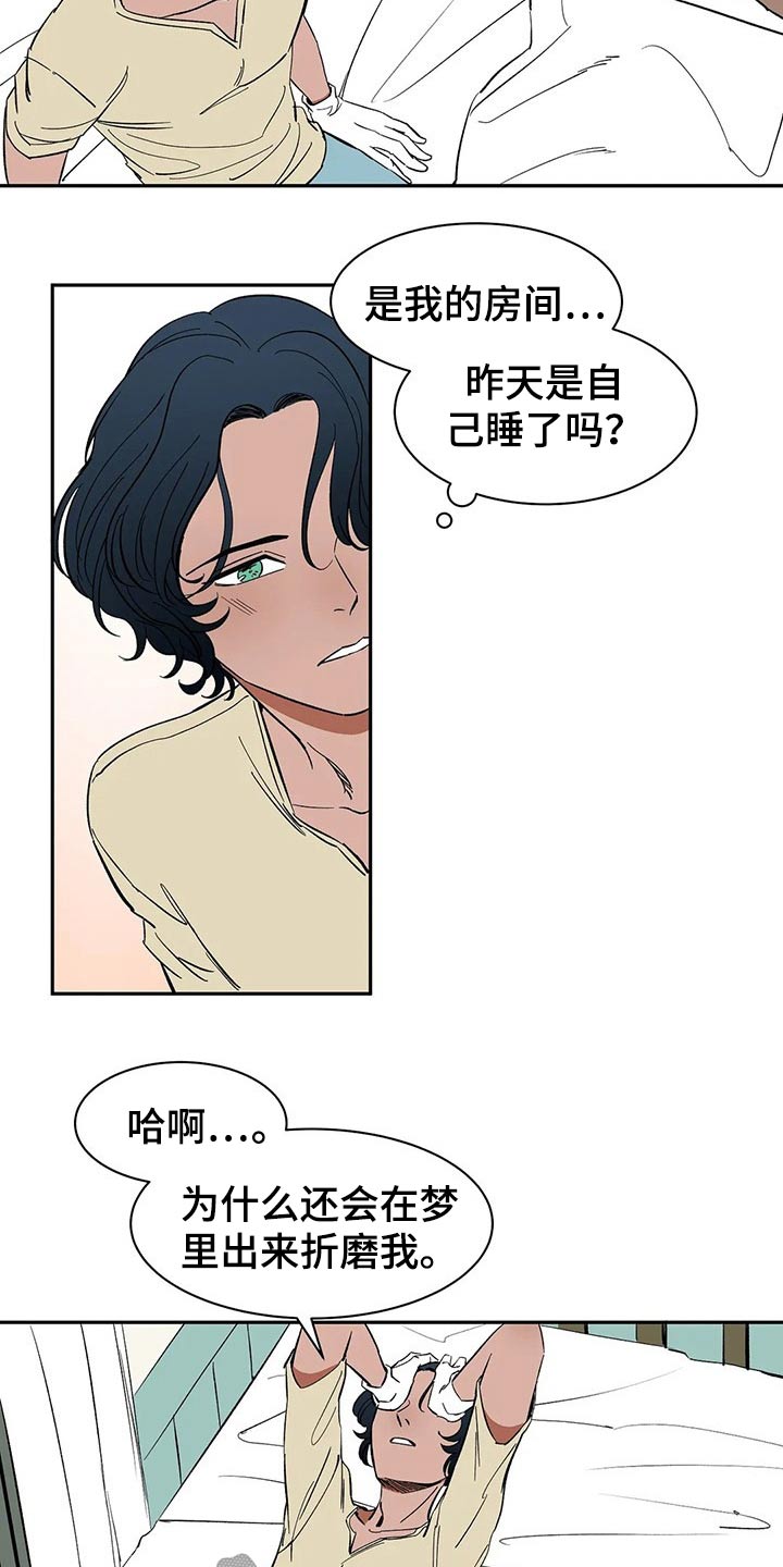 《天神的追随》漫画最新章节第49章：乱想免费下拉式在线观看章节第【4】张图片