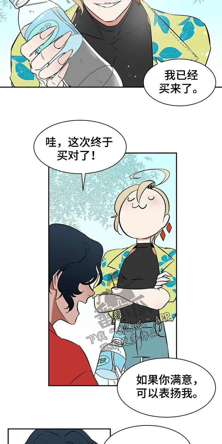 《天神的追随》漫画最新章节第52章：表扬免费下拉式在线观看章节第【8】张图片