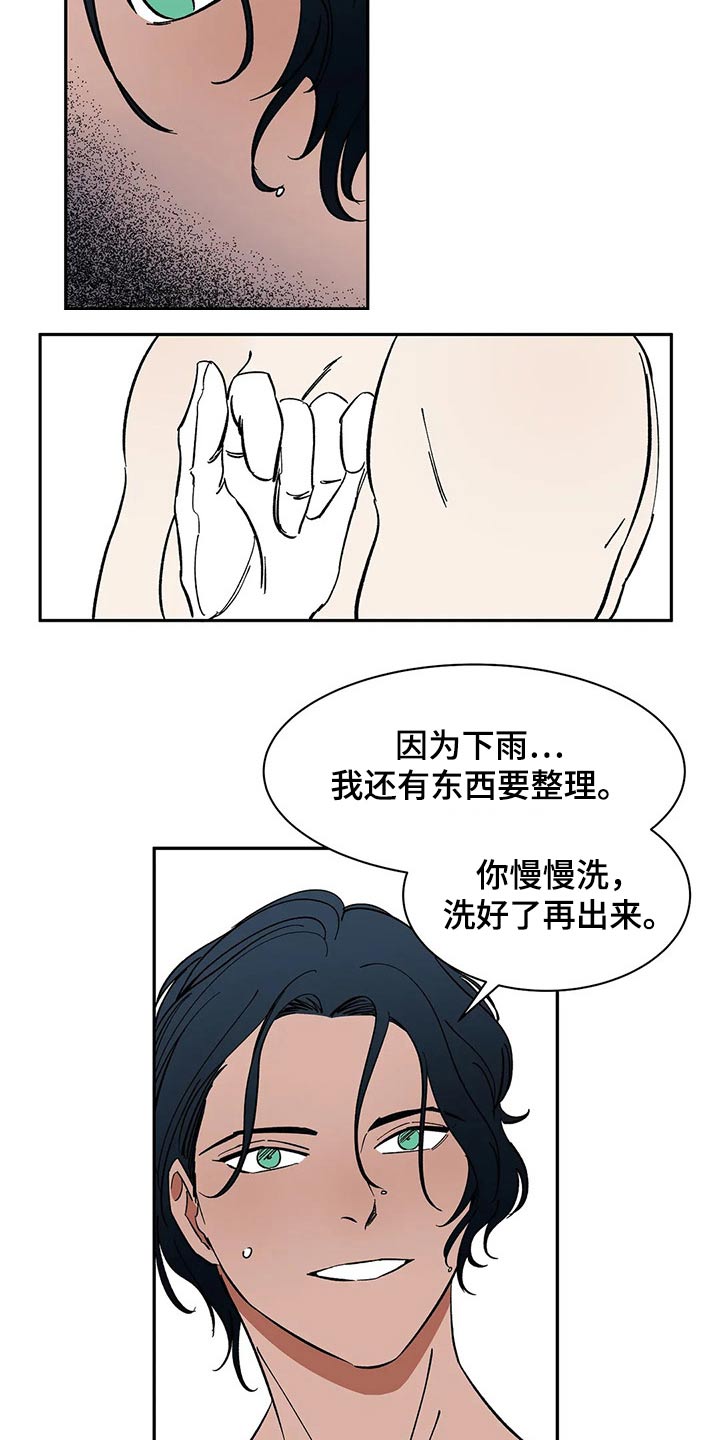 《天神的追随》漫画最新章节第53章：淋湿免费下拉式在线观看章节第【3】张图片