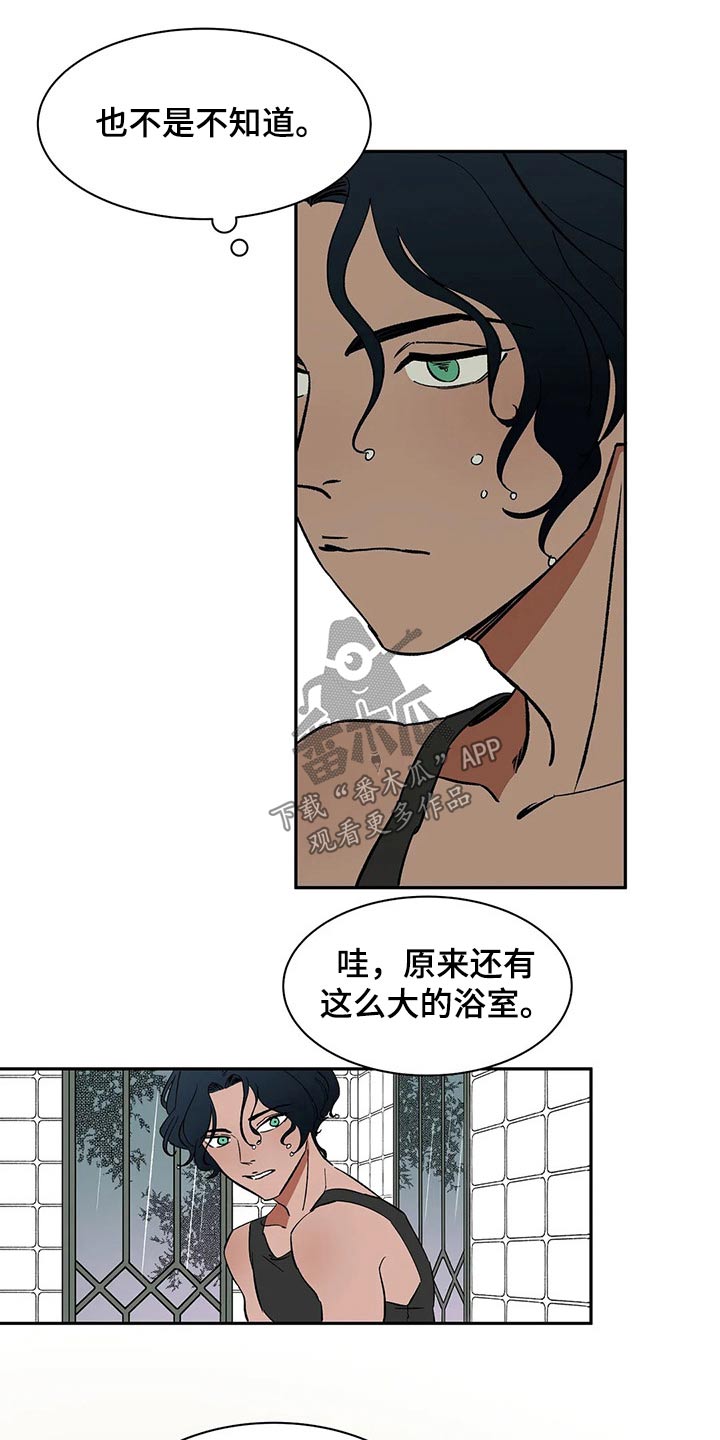 《天神的追随》漫画最新章节第53章：淋湿免费下拉式在线观看章节第【7】张图片