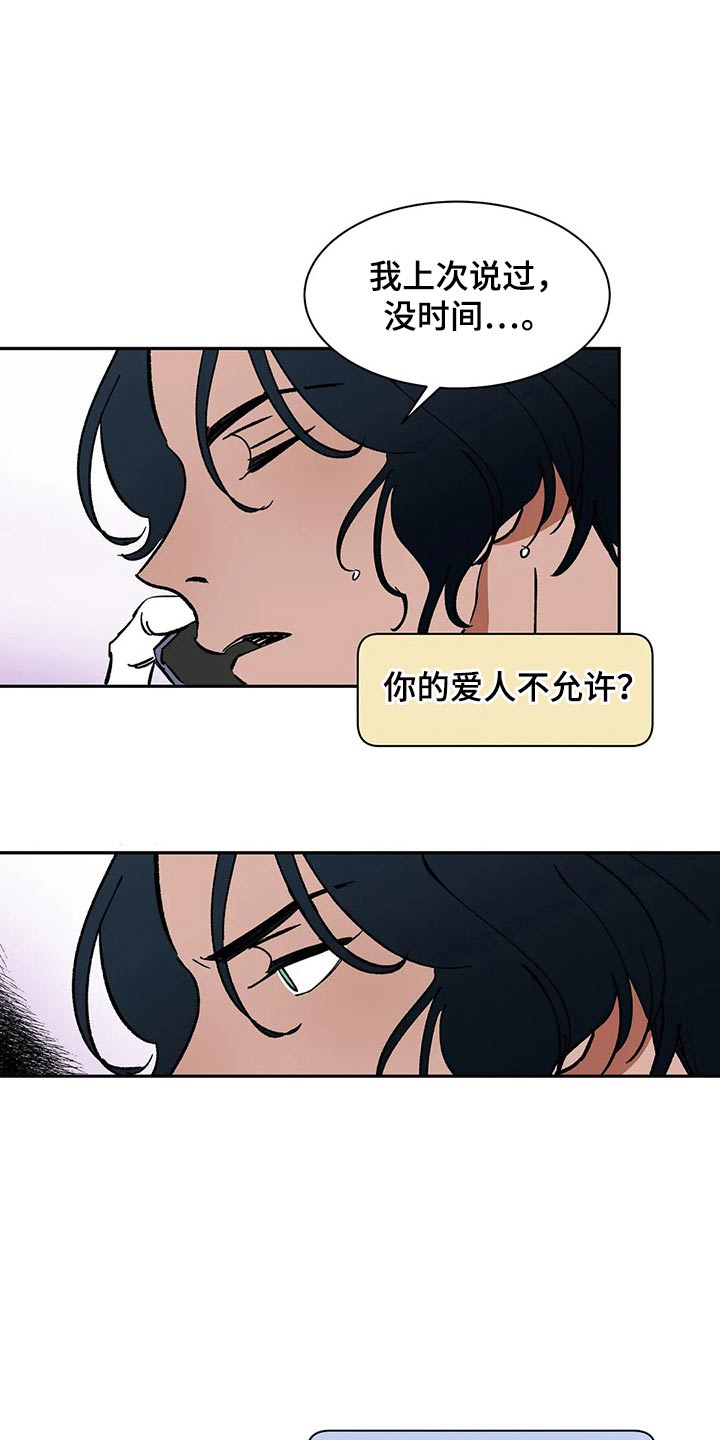 《天神的追随》漫画最新章节第54章：投怀送抱免费下拉式在线观看章节第【13】张图片