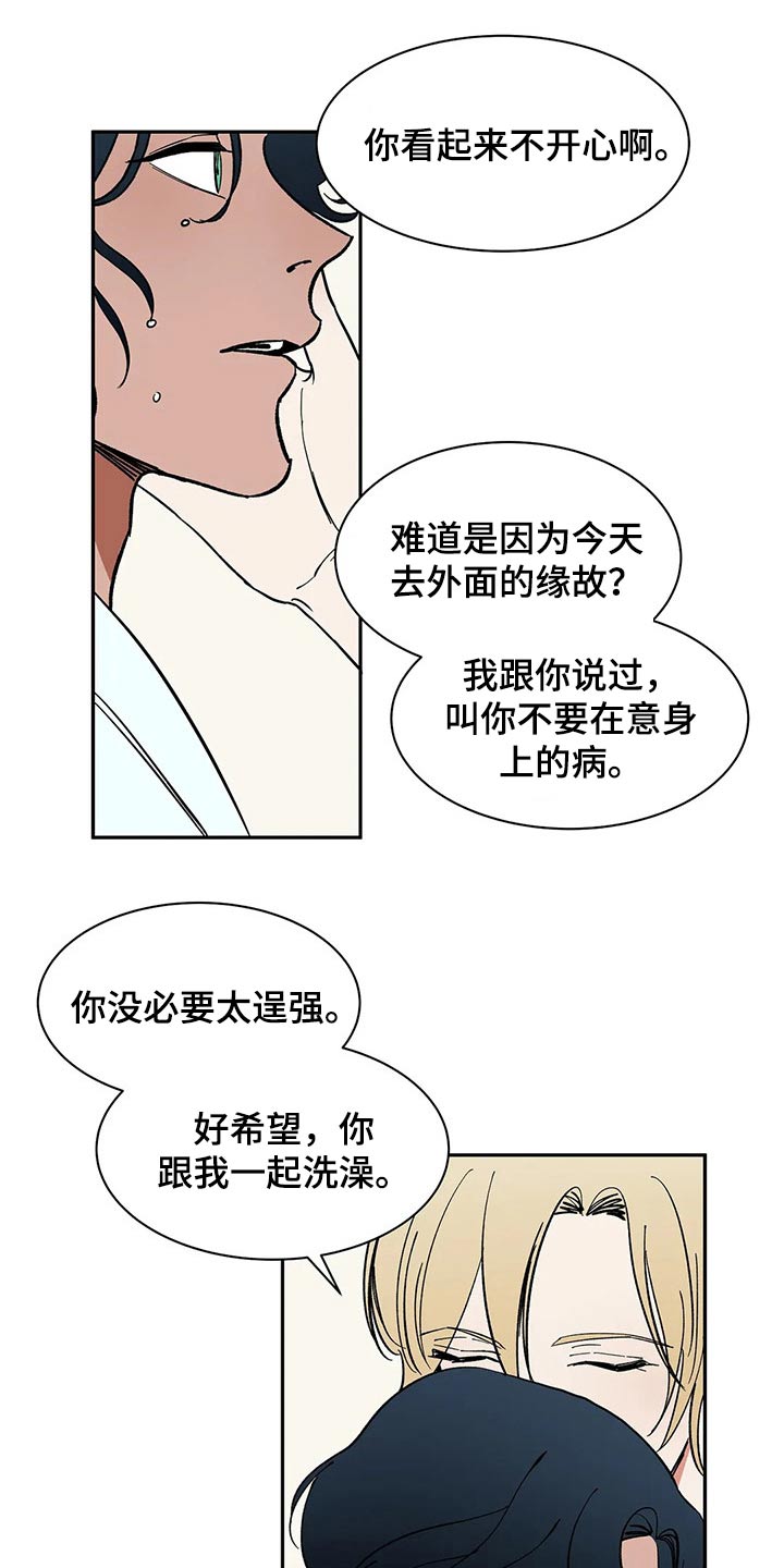 《天神的追随》漫画最新章节第54章：投怀送抱免费下拉式在线观看章节第【4】张图片