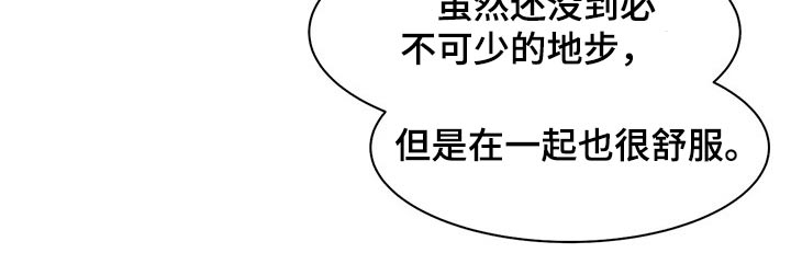 《天神的追随》漫画最新章节第54章：投怀送抱免费下拉式在线观看章节第【10】张图片