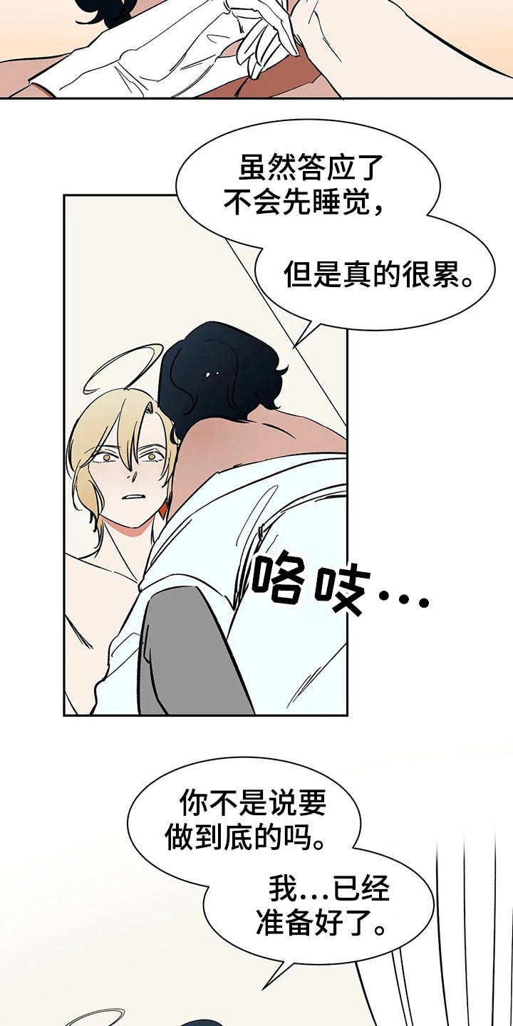 《天神的追随》漫画最新章节第55章：【番外】喜欢免费下拉式在线观看章节第【11】张图片