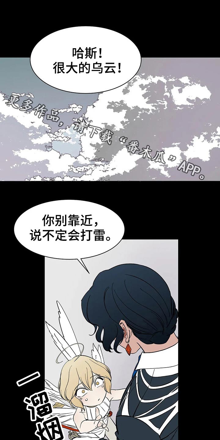 《天神的追随》漫画最新章节第55章：【番外】喜欢免费下拉式在线观看章节第【26】张图片