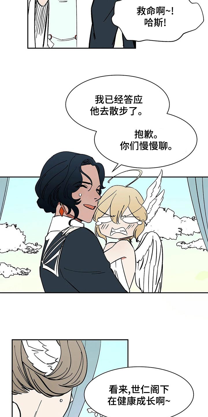 《天神的追随》漫画最新章节第56章：【第二季】担心什么免费下拉式在线观看章节第【4】张图片