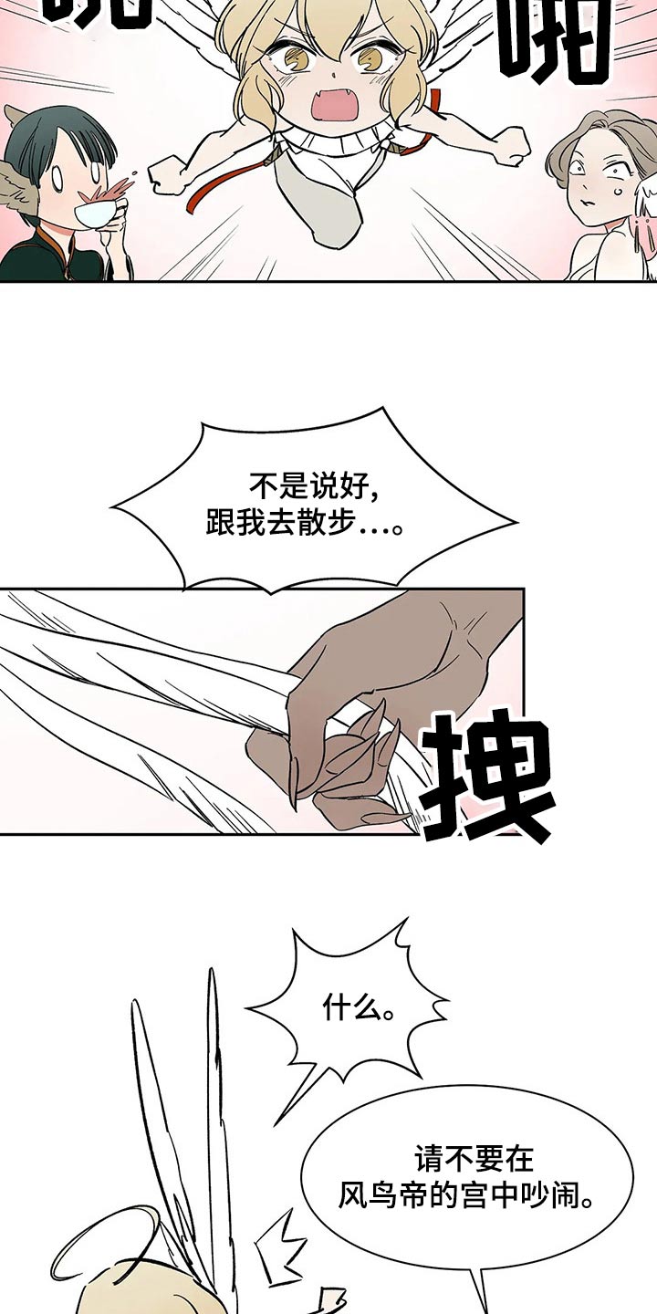 《天神的追随》漫画最新章节第56章：【第二季】担心什么免费下拉式在线观看章节第【6】张图片