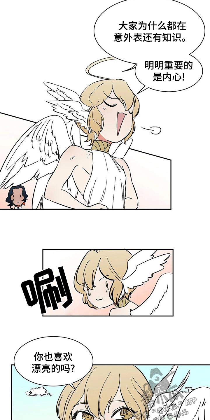 《天神的追随》漫画最新章节第57章：【第二季】期待免费下拉式在线观看章节第【4】张图片