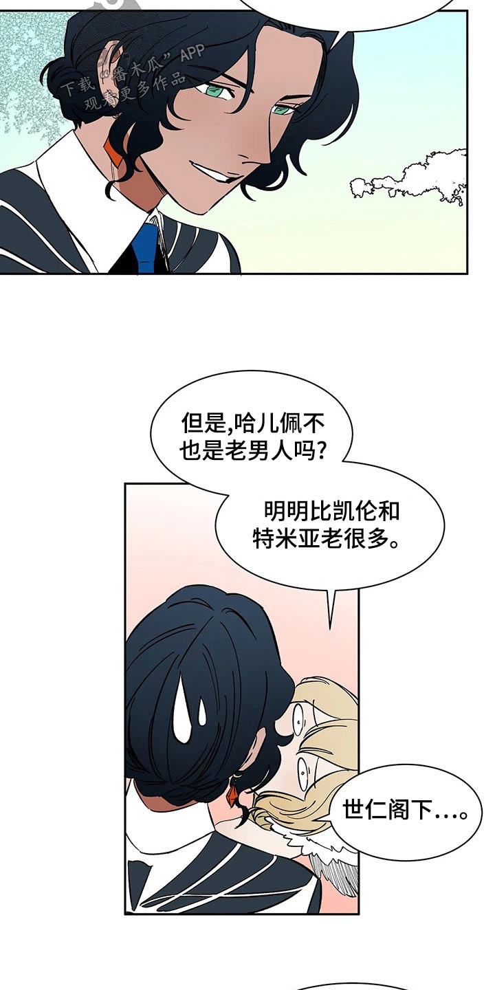 《天神的追随》漫画最新章节第57章：【第二季】期待免费下拉式在线观看章节第【5】张图片