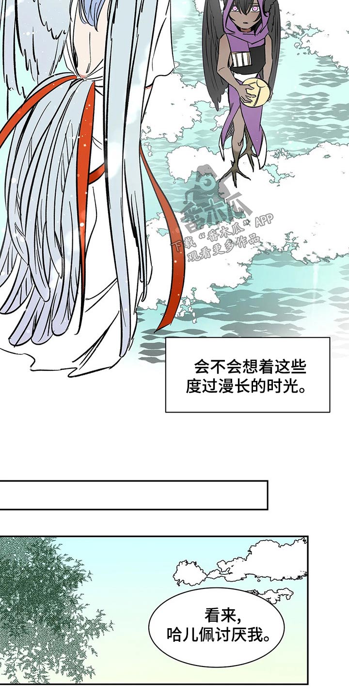 《天神的追随》漫画最新章节第57章：【第二季】期待免费下拉式在线观看章节第【7】张图片