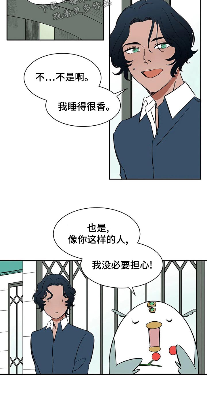 《天神的追随》漫画最新章节第58章：【第二季】任何地方免费下拉式在线观看章节第【4】张图片