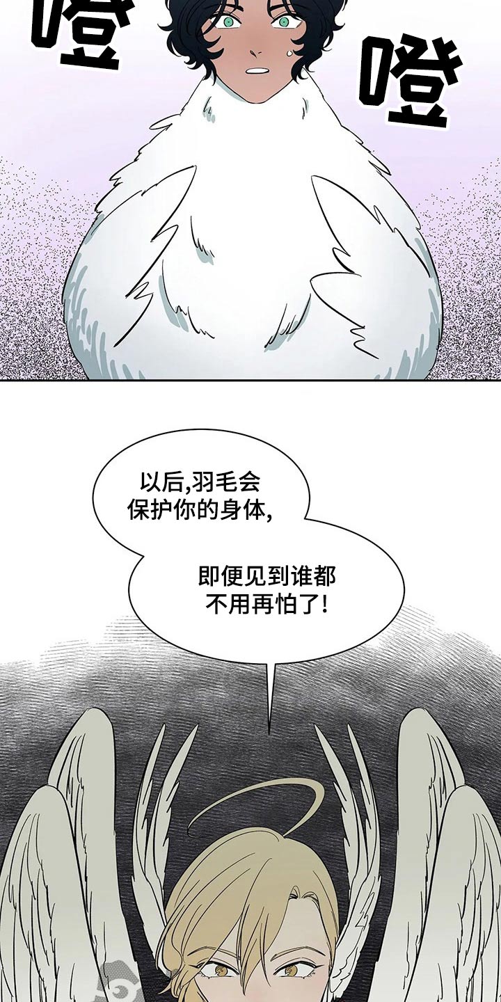 《天神的追随》漫画最新章节第58章：【第二季】任何地方免费下拉式在线观看章节第【26】张图片