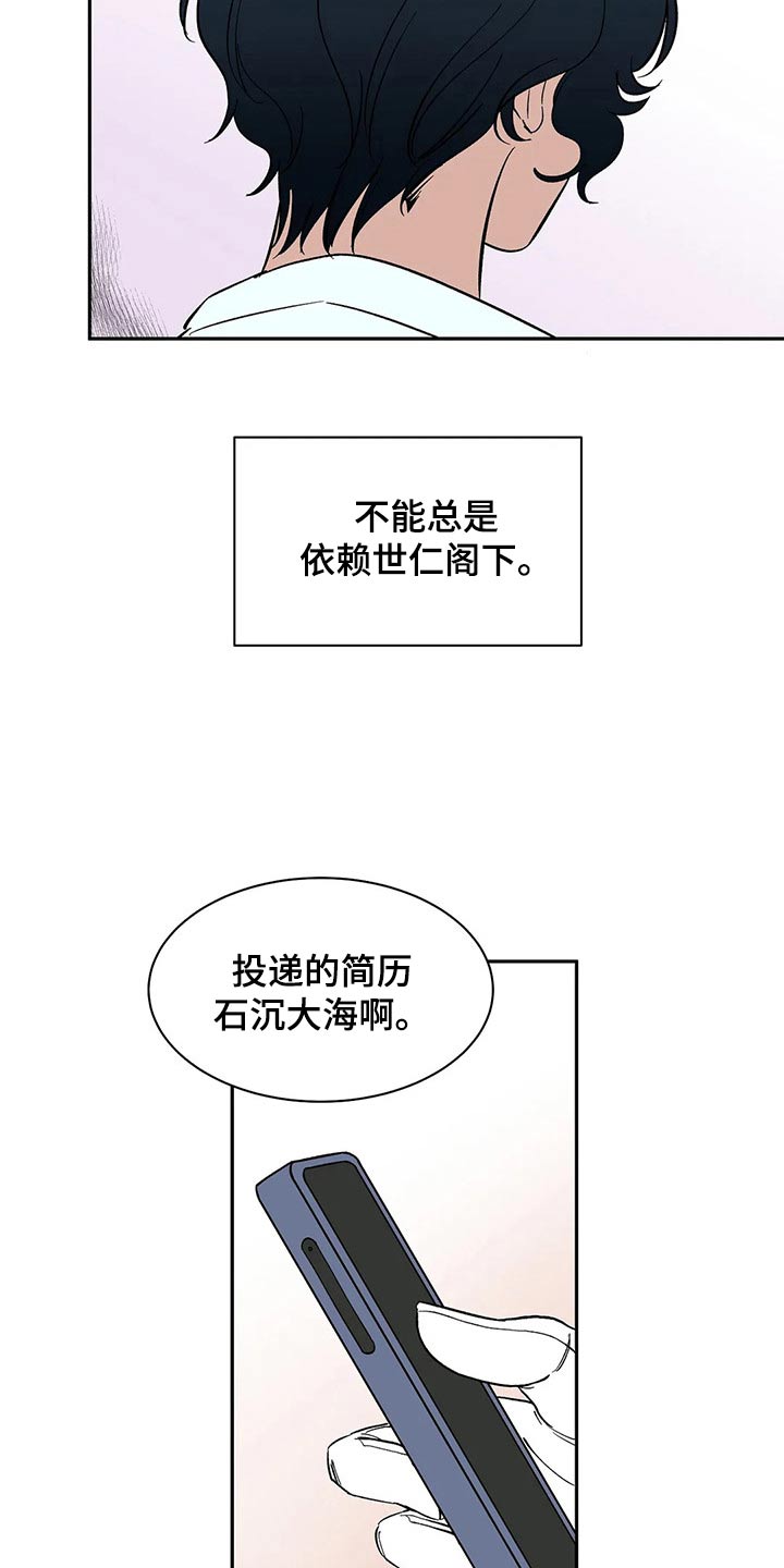 《天神的追随》漫画最新章节第58章：【第二季】任何地方免费下拉式在线观看章节第【6】张图片