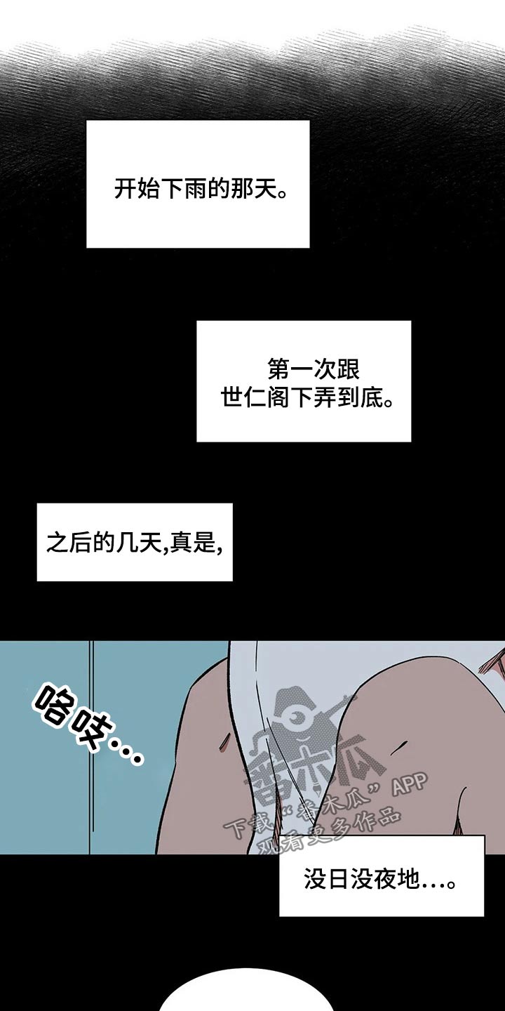 《天神的追随》漫画最新章节第58章：【第二季】任何地方免费下拉式在线观看章节第【21】张图片