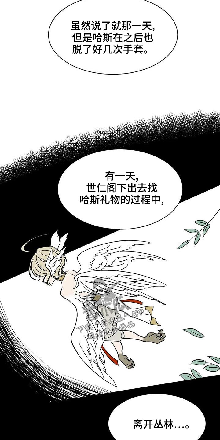 《天神的追随》漫画最新章节第59章：【第二季】母亲免费下拉式在线观看章节第【23】张图片