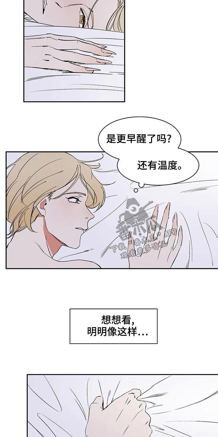 《天神的追随》漫画最新章节第59章：【第二季】母亲免费下拉式在线观看章节第【25】张图片