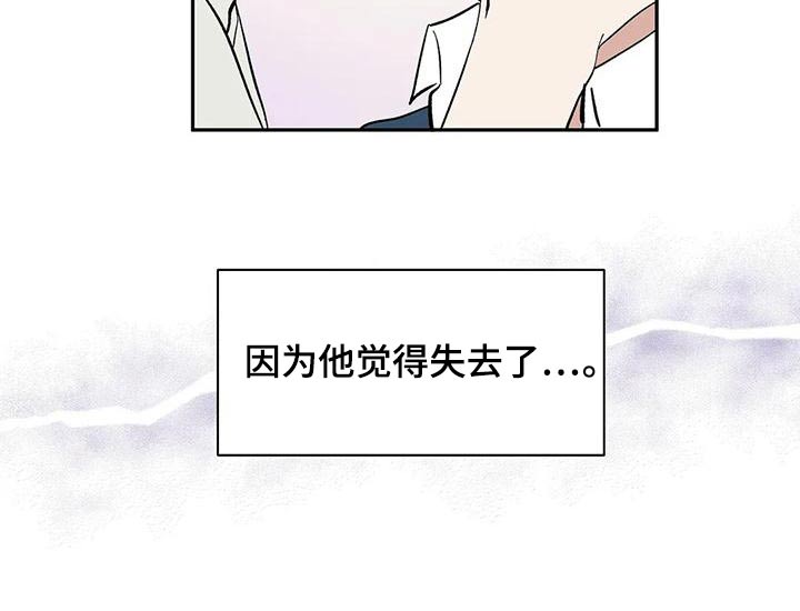 《天神的追随》漫画最新章节第59章：【第二季】母亲免费下拉式在线观看章节第【11】张图片