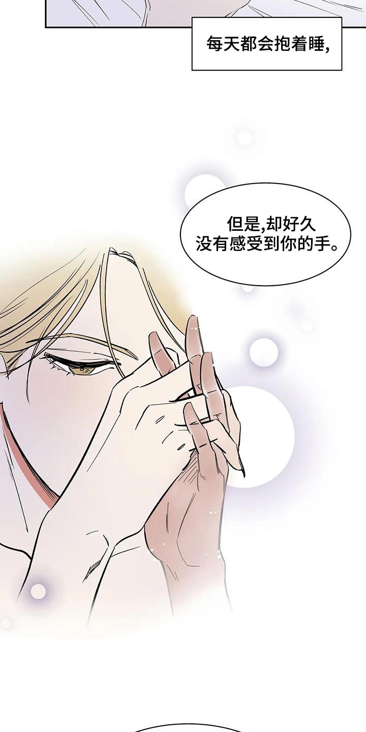 《天神的追随》漫画最新章节第59章：【第二季】母亲免费下拉式在线观看章节第【24】张图片