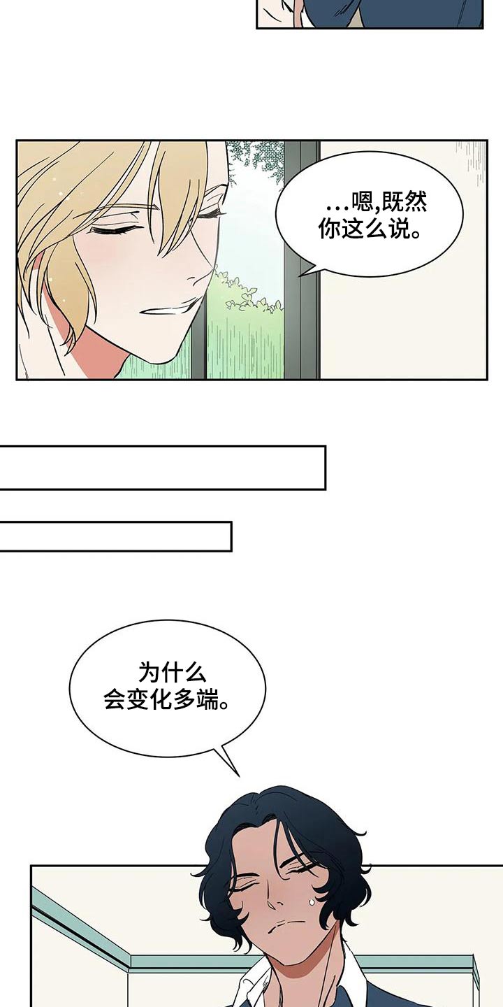 《天神的追随》漫画最新章节第59章：【第二季】母亲免费下拉式在线观看章节第【9】张图片