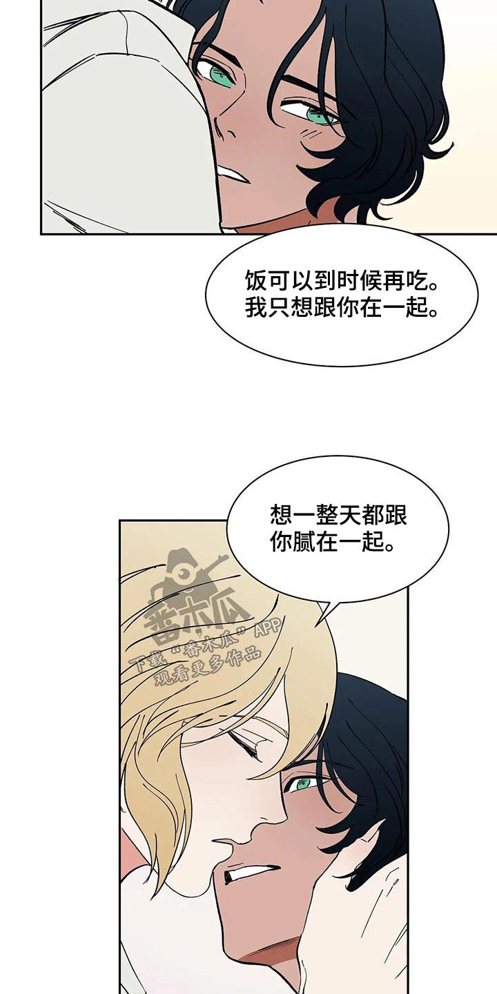 《天神的追随》漫画最新章节第59章：【第二季】母亲免费下拉式在线观看章节第【12】张图片