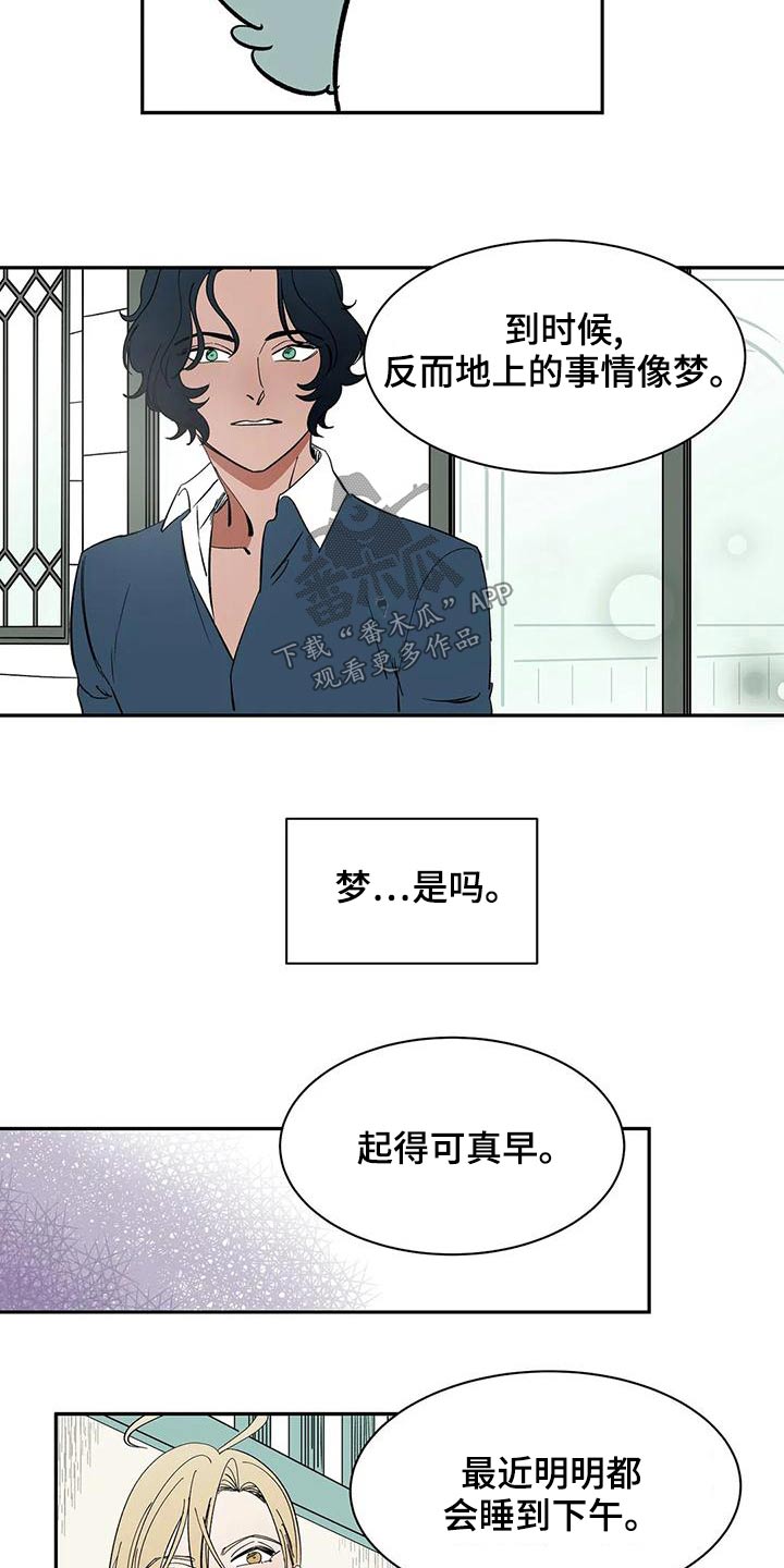 《天神的追随》漫画最新章节第59章：【第二季】母亲免费下拉式在线观看章节第【16】张图片