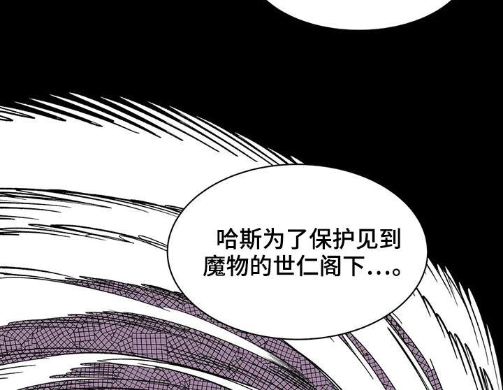 《天神的追随》漫画最新章节第59章：【第二季】母亲免费下拉式在线观看章节第【22】张图片