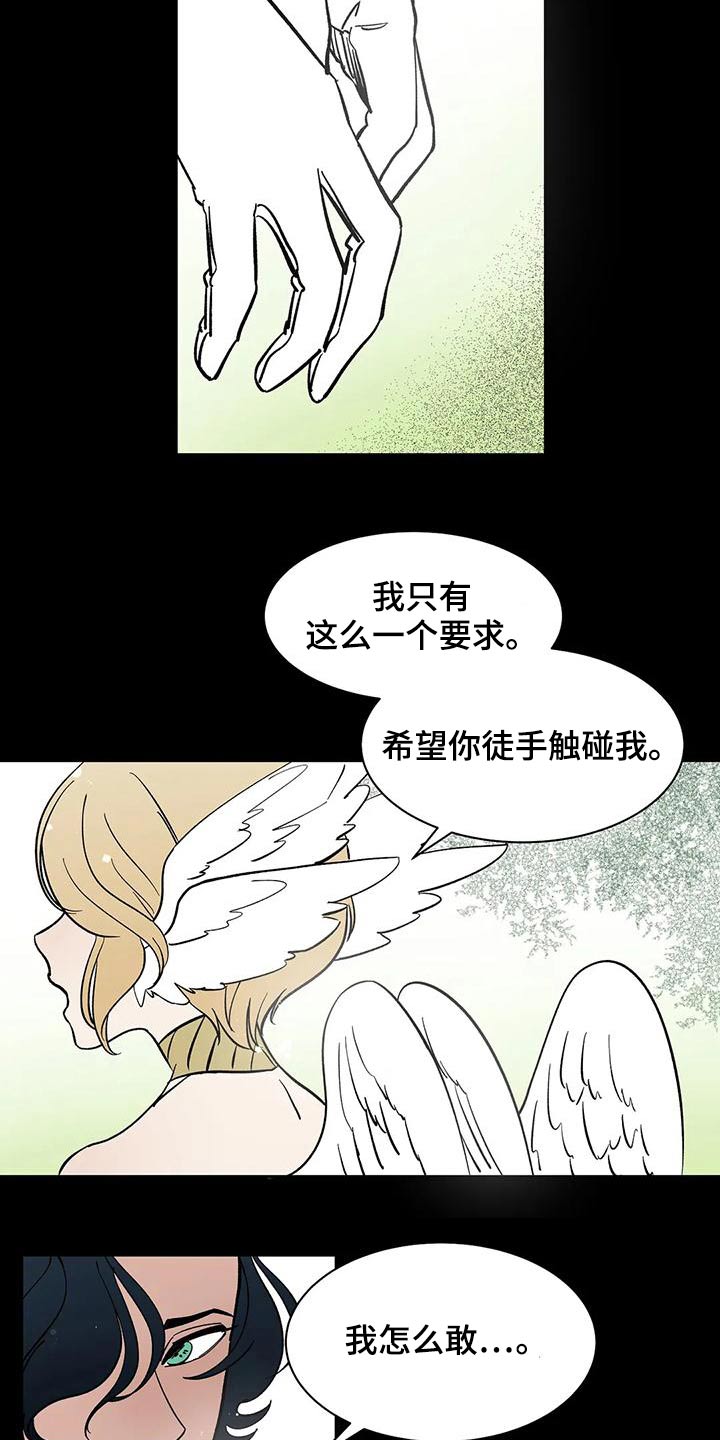 天神的追随-第59章：【第二季】母亲全彩韩漫标签