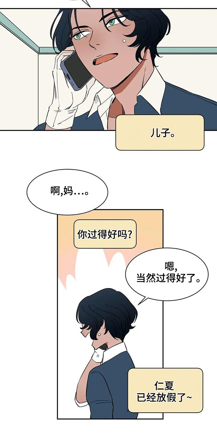 《天神的追随》漫画最新章节第59章：【第二季】母亲免费下拉式在线观看章节第【4】张图片