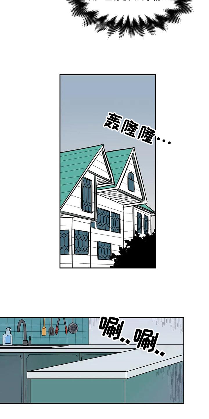 《天神的追随》漫画最新章节第60章：【第二季】你在干嘛免费下拉式在线观看章节第【10】张图片