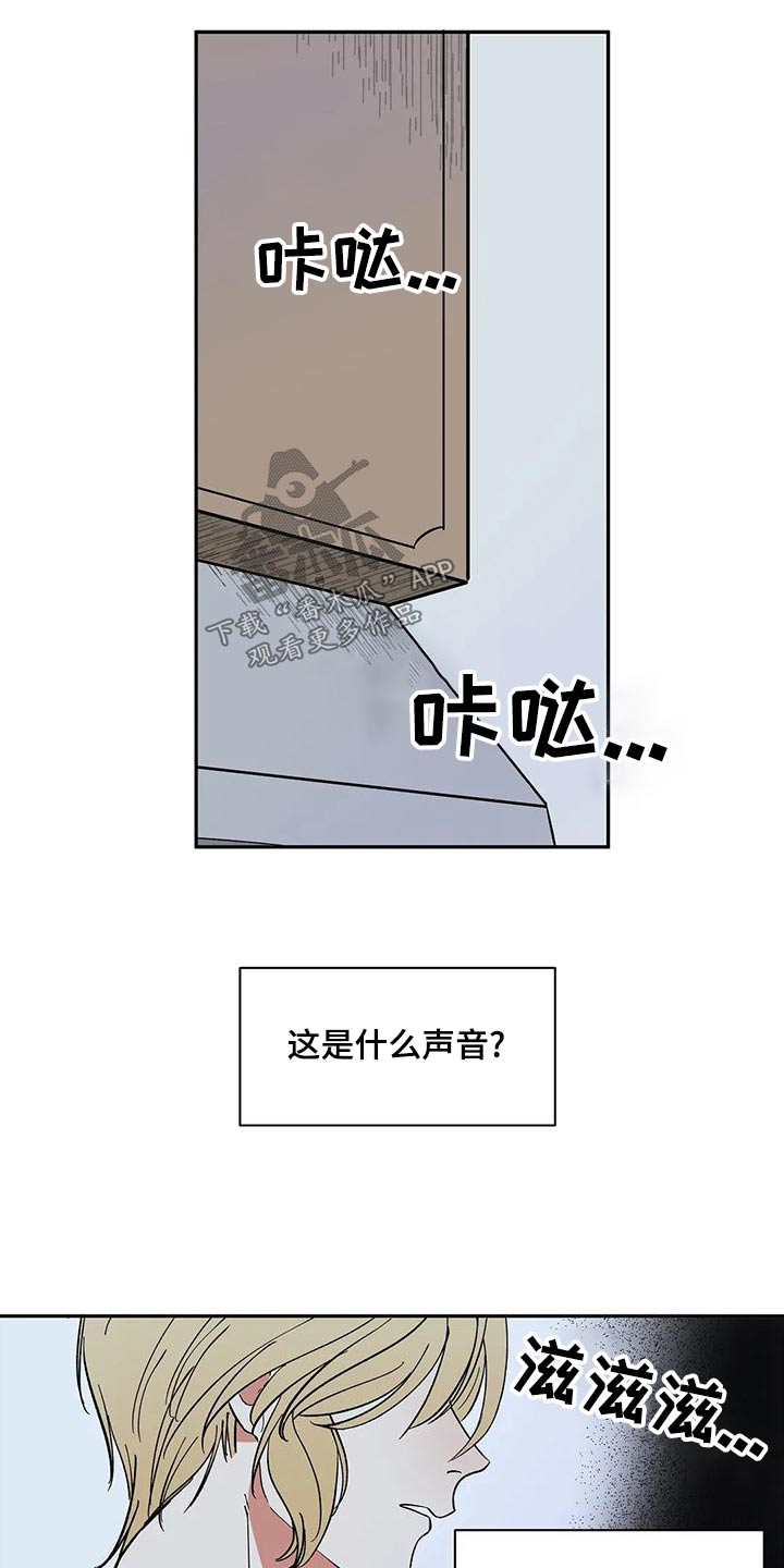 《天神的追随》漫画最新章节第60章：【第二季】你在干嘛免费下拉式在线观看章节第【9】张图片