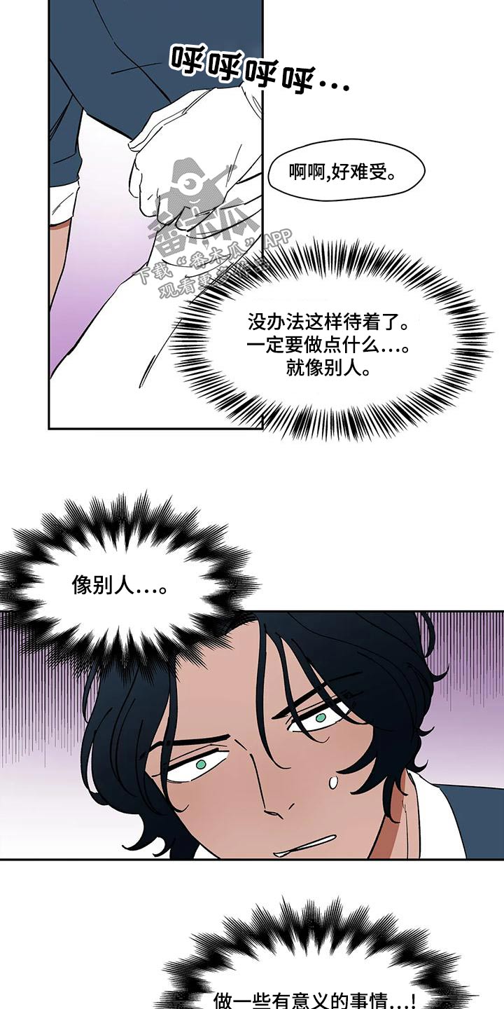 《天神的追随》漫画最新章节第60章：【第二季】你在干嘛免费下拉式在线观看章节第【11】张图片